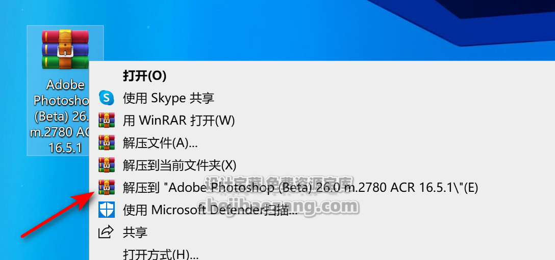 Adobe Photoshop Beta 26.0 m.2780最新一键安装版!Win
