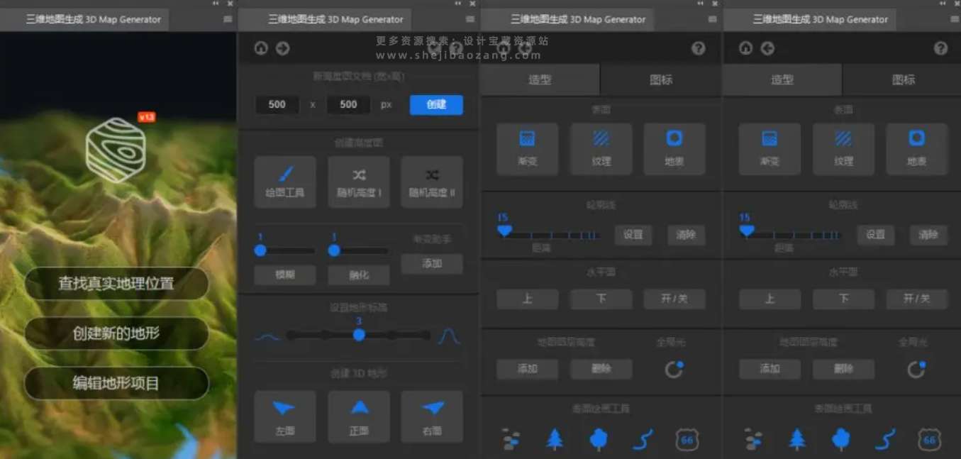 PS汉化插件 3D Map Generator 全套3D立体地图扩展面板支持Win/Mac