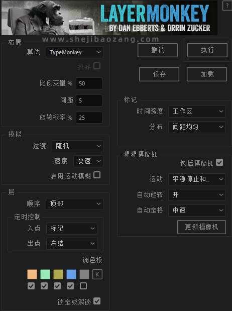 AE脚本汉化 LayerMonkey 图层动画快速制作工具 Win/Mac