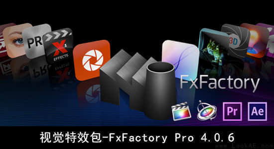 视觉特效包 – FxFactory Pro 4.0.6（支持FCP,FCP7,AE,PR）（一键完美）-精品资源站