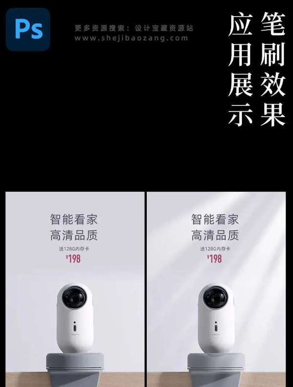 PS光影笔刷:200款超实用真实场景光影