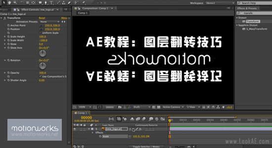 AE教程：图层翻转技巧_Flipping Objects-精品资源站