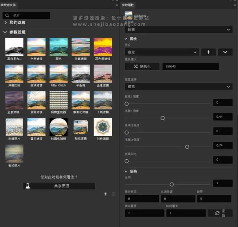 PS 2024 Beta 25.12彩虹版 Win