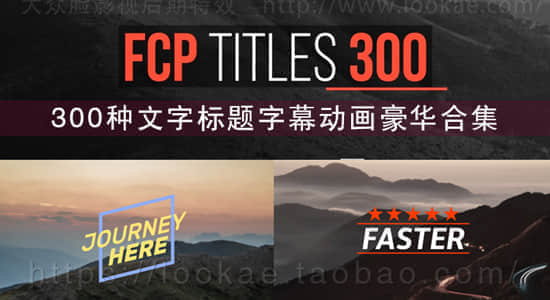FCPX插件-300种多功能文字标题字幕动画豪华合集 Titles Mega-精品资源站