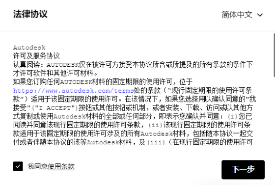 Maya 2025 中文版安装教程免费下载 永久使用解锁版本 Win