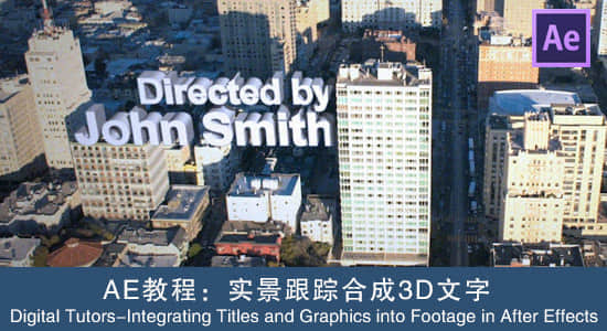 AE教程：实景跟踪合成3D文字 Digital Tutors – Integrating Titles and Graphics into Footage in After Effects-精品资源站