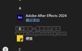 AE2024安装包Adobe After Effects 2024 v24.6.1一键安装教程永久使用!