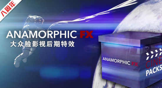 4K视频素材-27个失真变形镜头耀斑光晕光效叠加动画-精品资源站