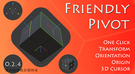 3D光标原点轴心坐标变换Blender插件 Friendly Pivot v0.4.23-精品资源站