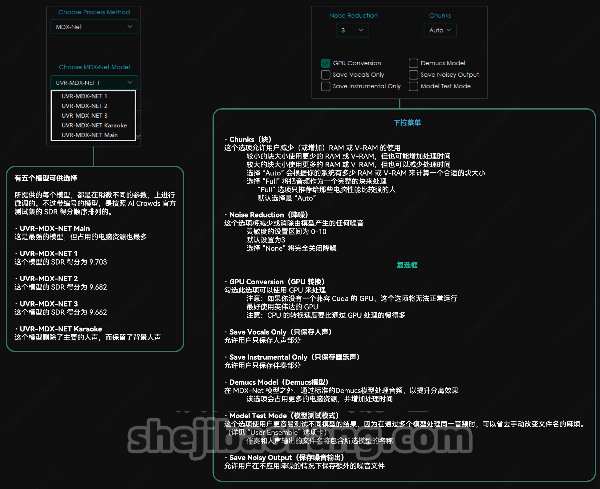 开源免费!最强一键提取伴奏人声分离工具Ultimate Vocal Remover!