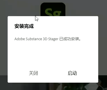 Adobe Substance 3D Stager 2.1.2简体中文版安装教程免费下载 永久使用解锁版本 Win