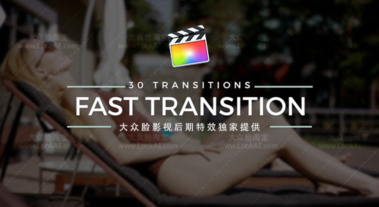 FCPX转场插件-30个动感快速滑动旋转冲击缩放视频转场-精品资源站