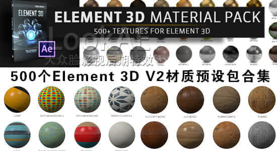 500个E3D V2材质预设包 The Pixel Lab – Material Pack For Element 3D V2-精品资源站