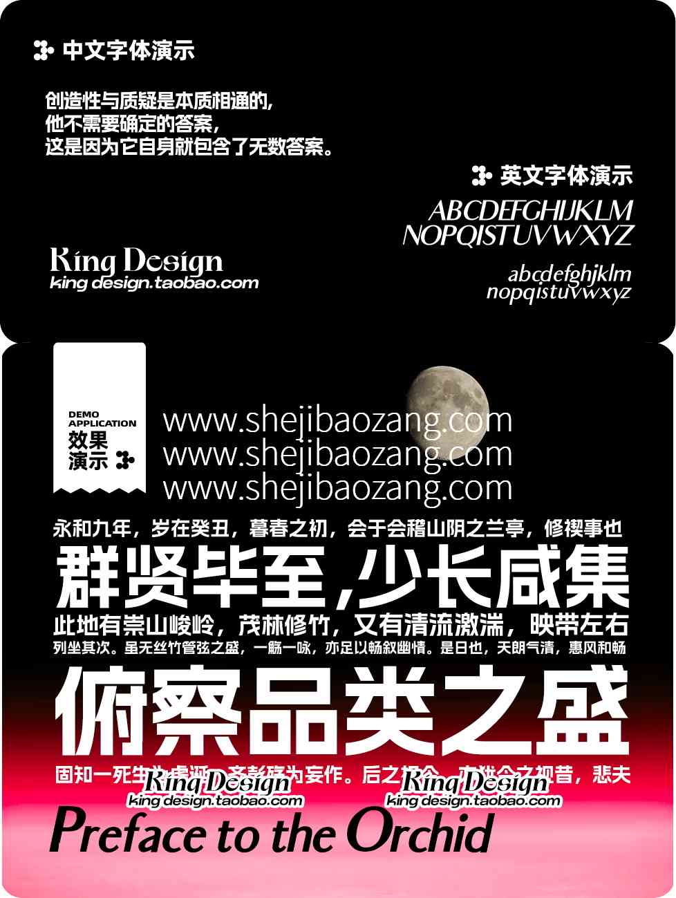 可商用无版权中英文潮流字体包6套