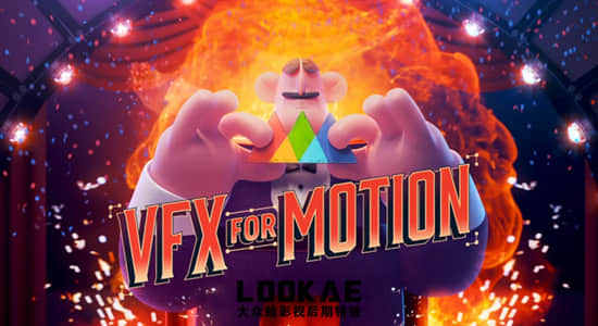 AE教程-视频抠像跟踪Roto场景特效合成学习 SOM – VFX For Motion-精品资源站