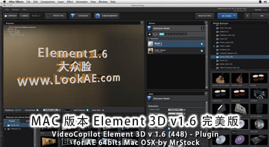 MAC版： Element 3D v 1.6 for AE 64bits 完美版-精品资源站