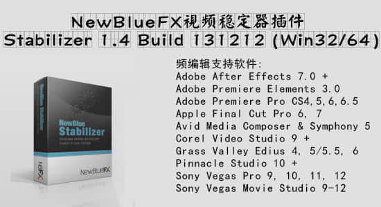 NewBlueFX视频稳定防抖插件Stabilizer 1.4 Build 131212（多软件支持）-精品资源站