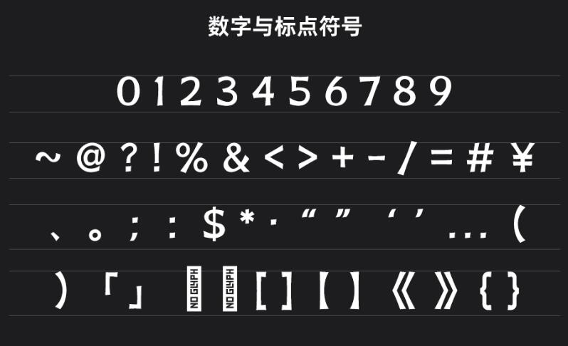 阿里妈妈刀隶体免费可商用