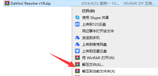 达芬奇调色软件 DaVinci Resolve Studio v19 中文版安装教程免费下载 永久使用解锁版本 Win