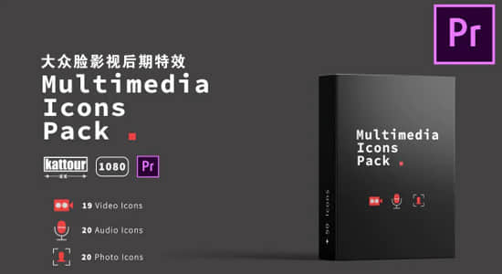 Premiere预设-59个音频图片视频多媒体图标动画包 Multimedia Icons Pack-精品资源站