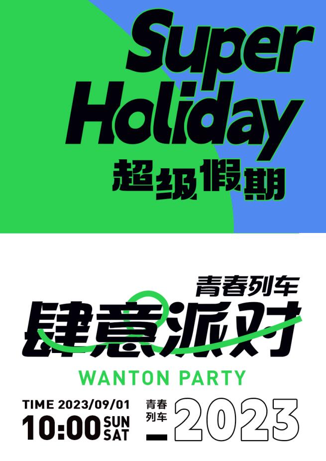 PS模版 24套时尚新潮标题字设计素材