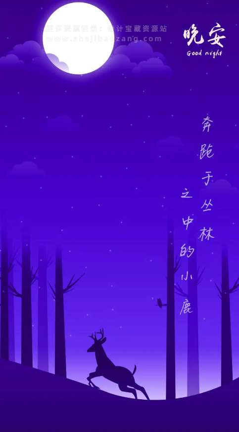 唯美手绘插画H5背景APP启动页风景插图UI封面PSD模版设计素材图