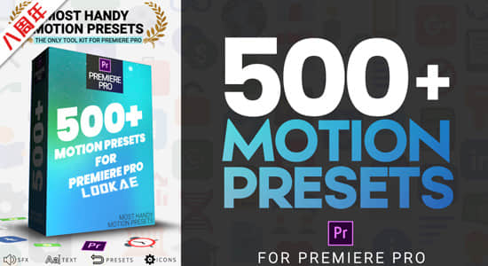 Premiere预设-500种图层动作动画预设  Most Handy Motion Preset-精品资源站