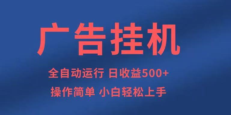 知识分享，全自动500+项目：可批量操作，小白轻松上手。-精品资源站