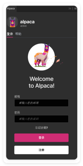 PS羊驼智能插件Alpaca 2.9.3中文版 完美替代AI创成式填充 Win/Mac 附大神教程