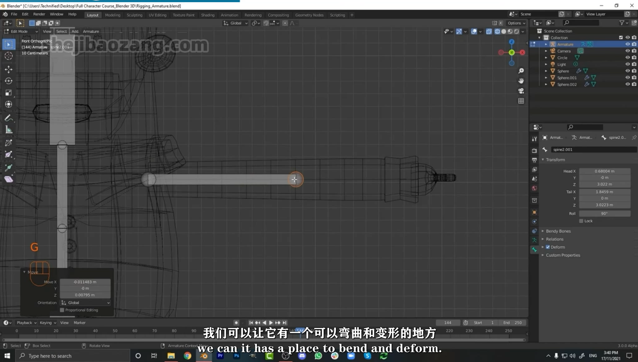 Blender教程(中文字幕)-角色建模与绑定动画实例制作视频课程