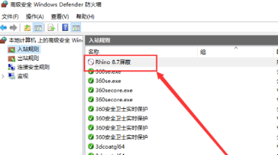 犀牛软件 Rhino v8.7 简体中文版安装教程免费下载 永久使用解锁版本 Win