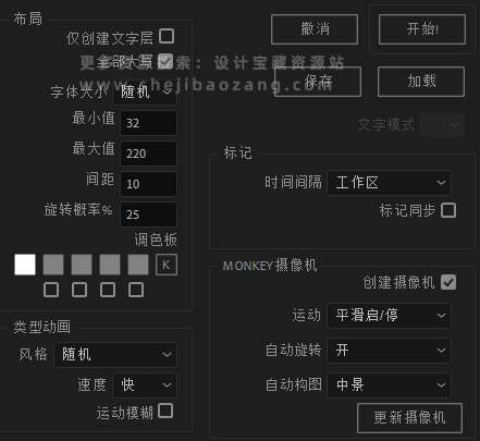 AE脚本汉化 TypeMonkey 倒鸭子文字翻转运动排版动画脚本 Win/Mac