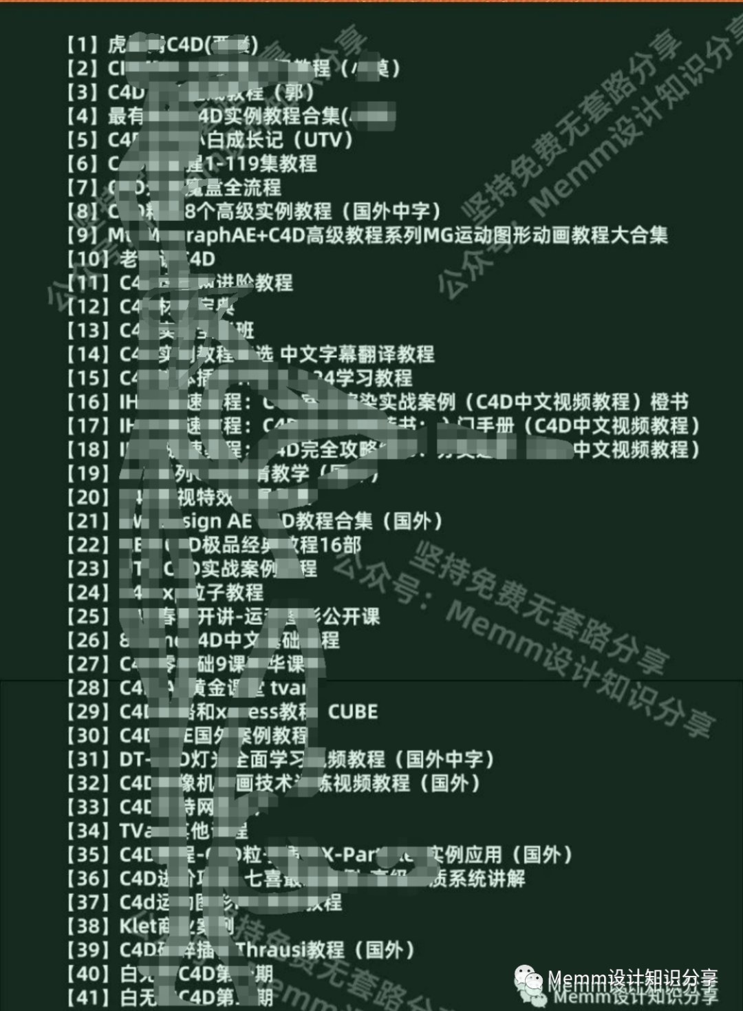 C4D名师教程大合集!建模零基础到高级OC渲染器插件模型电商动画案列全套!455GB!