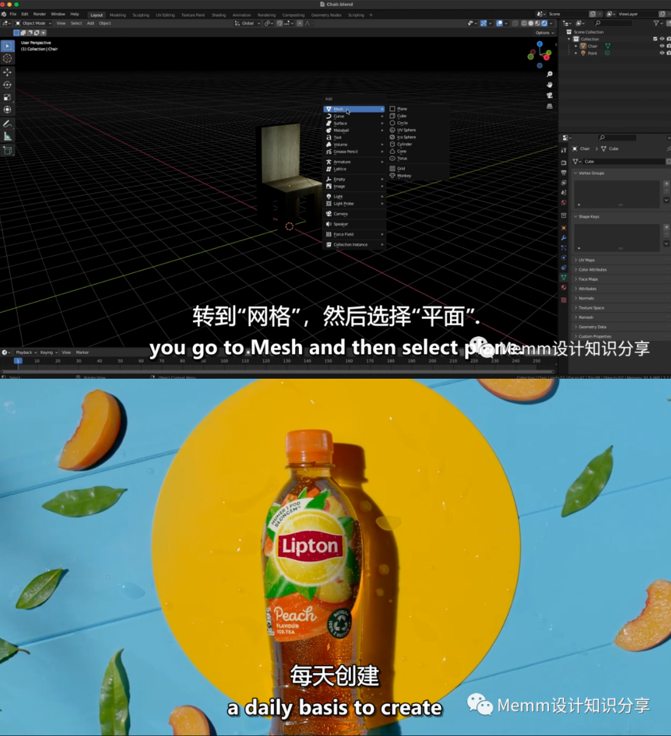 Blender教程-3.5小时让你直接入门!无需任何3D经验