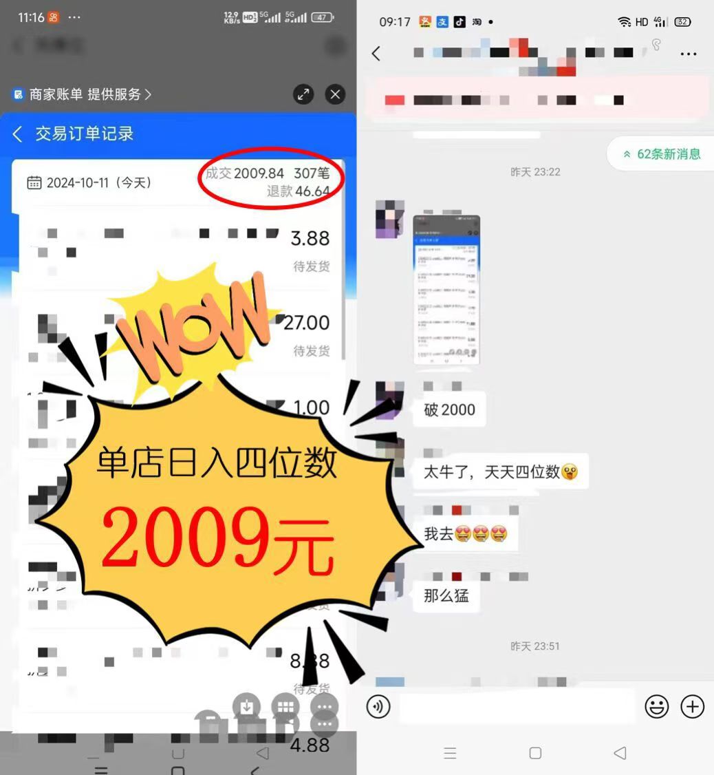 (12984期)2024年闲鱼虚拟资产 日入2000+ 利用人性 让客户上瘾 不停地复购