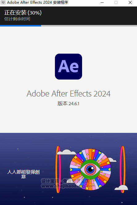 AE2024安装包Adobe After Effects 2024 v24.6.1一键安装教程永久使用!