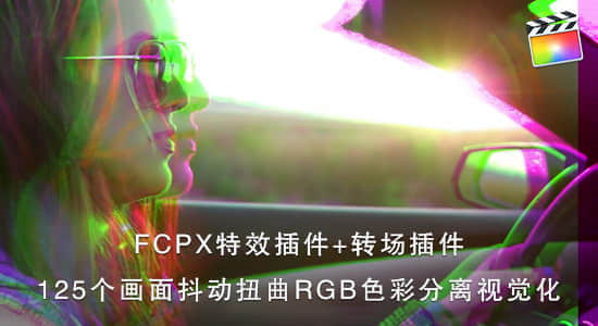 FCPX插件：125个画面抖动扭曲RGB色彩分离视觉化特效+转场 Essentials-精品资源站