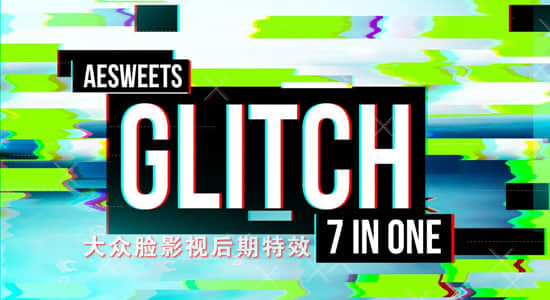 AE插件-信号干扰画面破损RGB色彩分离毛刺撕裂特效 Glitch 7in1 v1.0.3 Win版-精品资源站
