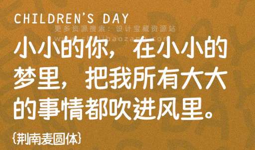 儿童手写可商用免费字体下载8款