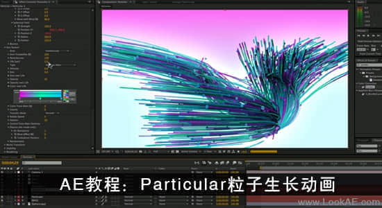AE教程：粒子 Particular 生长动画-精品资源站