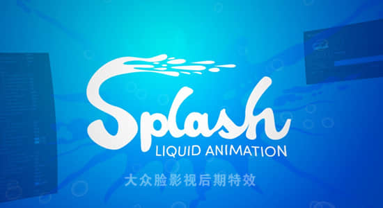 AE脚本-液体飞溅MG动画生成工具 Splash v1.04 + 使用教程-精品资源站