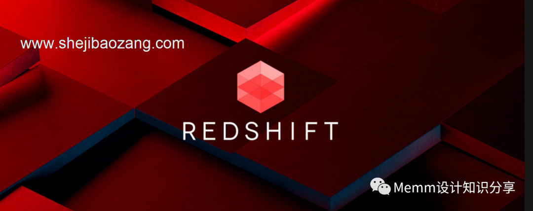 Redshift（红移）渲染器 V3.5.02 永久使用！支持30系列显卡！-精品资源站