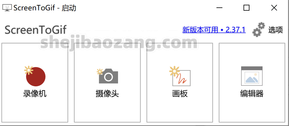 最好用的录屏软件ScreenToGif!