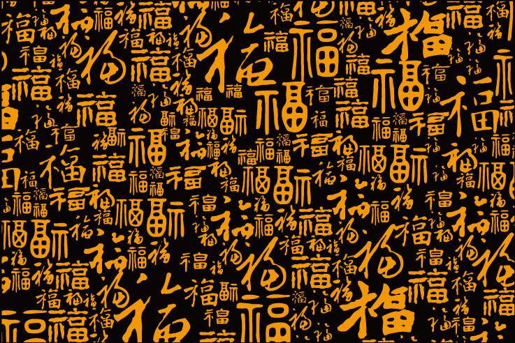 PS/AE设计素材 书法福字底纹平面素材28套源文件