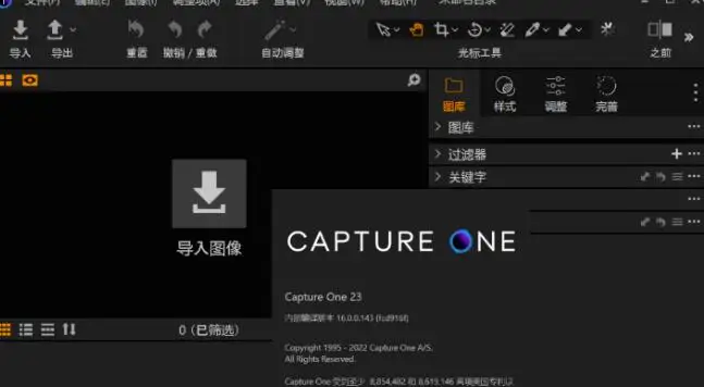 Capture One 23 永久版一键安装!
