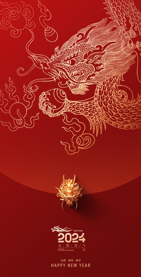 PS模版 元旦节日海报PSD源文件设计素材