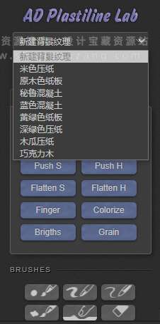 PS汉化插件 AD Plastiline Lab 一键实现逼真橡皮泥风格绘画