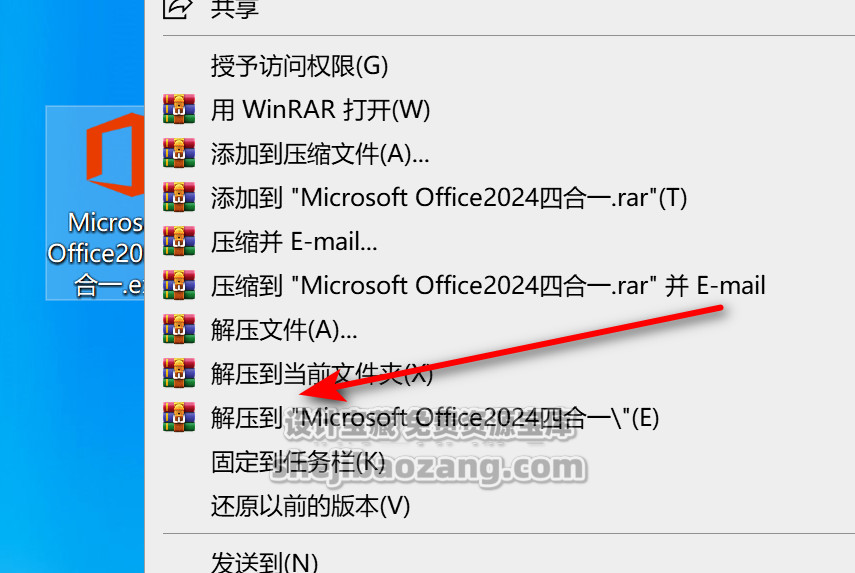 Office 2024精简绿色版一键安装永久使用!