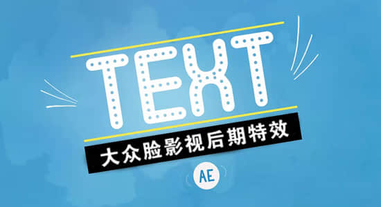 AE教程：文字标题动画制作 Skillshare – Mastering Text Animation in After Effect-精品资源站