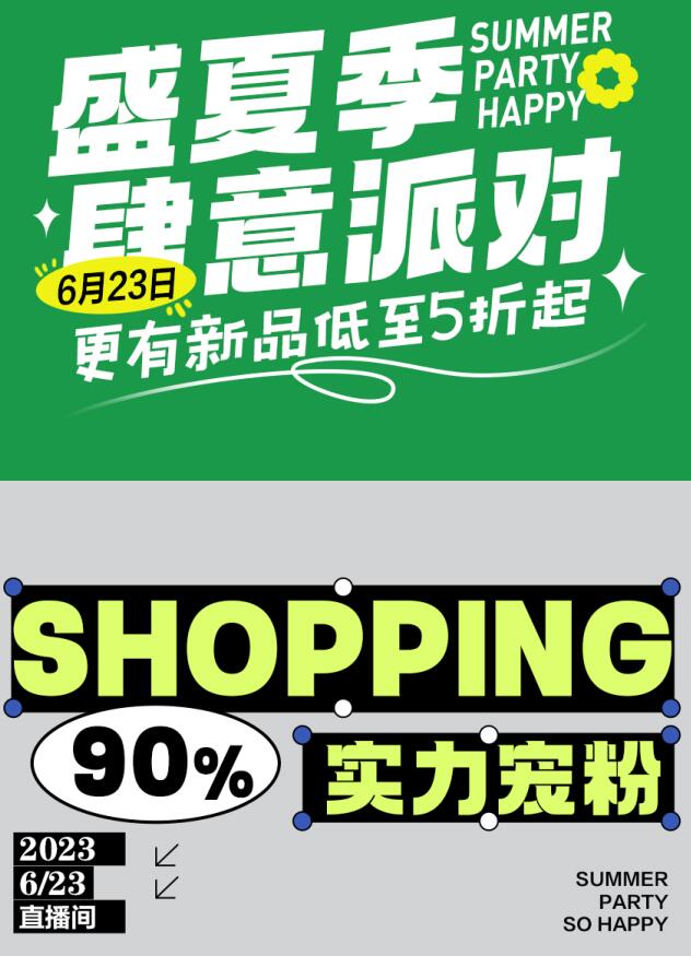 PS模版 24套时尚新潮标题字设计素材